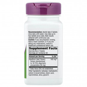 Nature's Way, HeartCare™, боярышник, 120 веганских таблеток (80 мг в 1 таблетке) в Москве - eco-herb.ru | фото