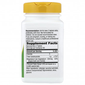 Nature's Way, комплекс глицината магния, 120 веганских таблеток (110 мг в 1 таблетке) в Москве - eco-herb.ru | фото