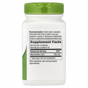 Nature's Way, корень алтея, 100 веганских капсул (480 мг в 1 капсуле) в Москве - eco-herb.ru | фото