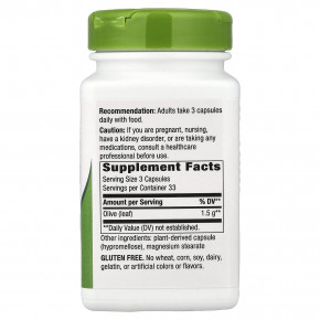 Nature's Way, лист оливы, 100 веганских капсул (500 мг в 1 капсуле) в Москве - eco-herb.ru | фото