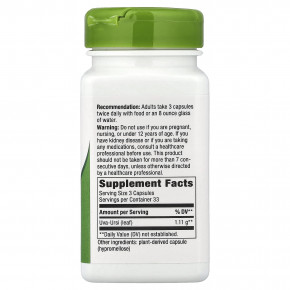 Nature's Way, листья толокнянки обыкновенной, 100 веганских капсул (370 мг в 1 капсуле) в Москве - eco-herb.ru | фото