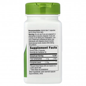 Nature's Way, семена пажитника, 100 веганских капсул (565 мг в 1 капсуле) в Москве - eco-herb.ru | фото