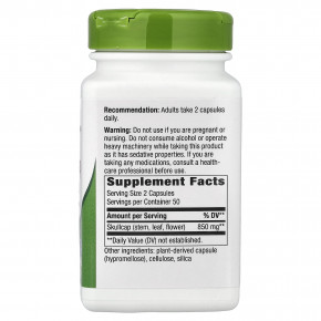 Nature's Way, шлемник, трава, 100 веганских капсул (425 мг в 1 капсуле) в Москве - eco-herb.ru | изображение Nature's Way, шлемник, трава, 100 веганских капсул (425 мг в 1 капсуле) в Москве - eco-herb.ru | фото