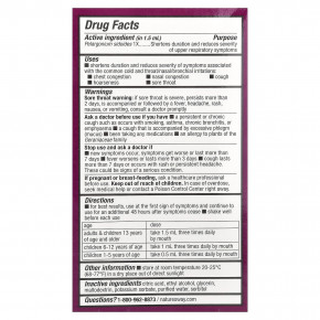 Nature's Way, Umcka®, капли от простуды, для детей от 1 года, 59 мл (2 жидк. унции) в Москве - eco-herb.ru | изображение Nature's Way, Umcka®, капли от простуды, для детей от 1 года, 59 мл (2 жидк. унции) в Москве - eco-herb.ru | фото