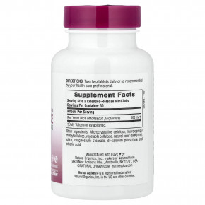 NaturesPlus, Herbal Actives, красный ферментированный рис, 60 мини-таблеток (300 мг в каждой) в Москве - eco-herb.ru | изображение NaturesPlus, Herbal Actives, красный ферментированный рис, 60 мини-таблеток (300 мг в каждой) в Москве - eco-herb.ru | фото