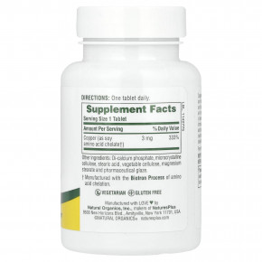 NaturesPlus, медь, 3 мг, 90 таблеток в Москве - eco-herb.ru | фото