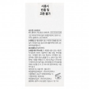 Neogen, A-Clear, успокаивающий розовый ластик, 15 мл (0,50 жидк. унции) в Москве - eco-herb.ru | фото