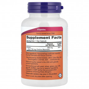 NOW Foods, Холин, 300 мг, 100 растительных капсул в Москве - eco-herb.ru | изображение NOW Foods, Холин, 300 мг, 100 растительных капсул в Москве - eco-herb.ru | фото