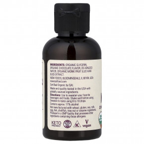 NOW Foods, Real Food, органический архат, низкокалорийный глицеритовый подсластитель, шоколад, 53 мл (1,8 жидк. унции) в Москве - eco-herb.ru | фото