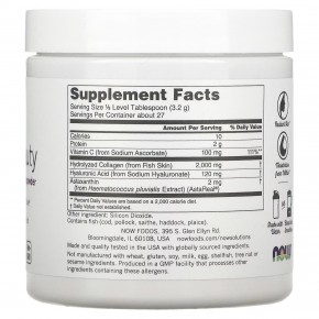 NOW Foods, Водная косметическая пудра, 85 г (3 унции) в Москве - eco-herb.ru | фото
