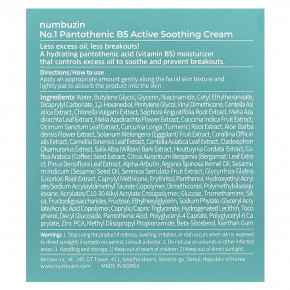 Numbuzin, Активный успокаивающий крем с пантотеном B5 № 1, 80 мл (2,82 жидк. унц.) в Москве - eco-herb.ru | фото