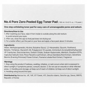 Numbuzin, No.4 Pore Zero Peeled Egg, тоник, 70 шт., 190 мл (6,42 жидк. унции) в Москве - eco-herb.ru | фото