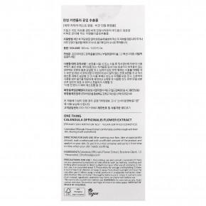 One Thing, экстракт цветков календулы (Calendula officinalis), 150 мл (5,07 жидк. унции) в Москве - eco-herb.ru | изображение One Thing, экстракт цветков календулы (Calendula officinalis), 150 мл (5,07 жидк. унции) в Москве - eco-herb.ru | фото