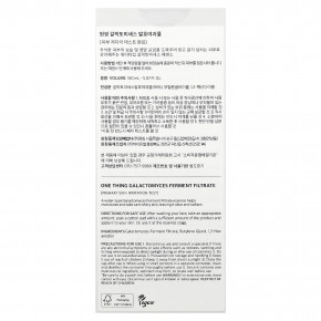 One Thing, фильтрат фермента галактомицетов, 150 мл (5,07 жидк. унции) в Москве - eco-herb.ru | фото
