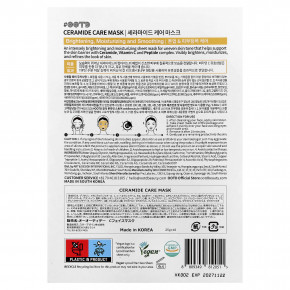 OOTD, Косметическая маска с керамидами, 10 шт. По 25 г (0,88 унции) в Москве - eco-herb.ru | изображение OOTD, Косметическая маска с керамидами, 10 шт. По 25 г (0,88 унции) в Москве - eco-herb.ru | фото