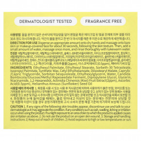 OOTD, Очищающий бальзам с киви и витамином C, 100 мл (3,38 жидк. Унции) в Москве - eco-herb.ru | изображение OOTD, Очищающий бальзам с киви и витамином C, 100 мл (3,38 жидк. Унции) в Москве - eco-herb.ru | фото