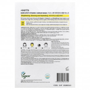 OOTD, Осветляющая маска-сыворотка с витамином C от темных пятен, 10 шт., 25 г (0,88 унции) в Москве - eco-herb.ru | фото