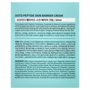 OOTD, Пептидный защитный крем для кожи, 50 мл (1,69 жидк. Унции) в Москве - eco-herb.ru | изображение OOTD, Пептидный защитный крем для кожи, 50 мл (1,69 жидк. Унции) в Москве - eco-herb.ru | фото