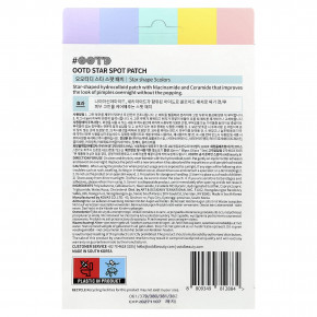 OOTD, Star Spot Patch, Hydrocolloid Blemish Care, 80 патчей в Москве - eco-herb.ru | фото