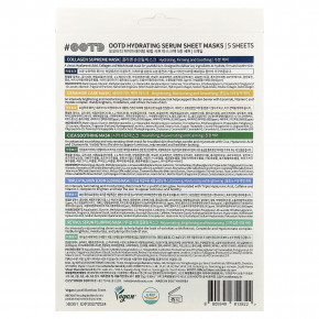 OOTD, увлажняющие тканевые маски с сывороткой, 5 шт. по 25 г (0,88 унции) в Москве - eco-herb.ru | фото