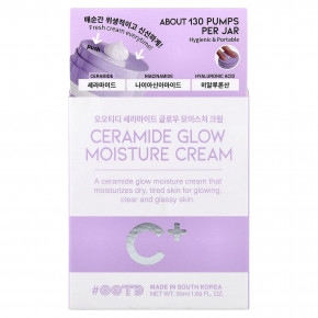 OOTD, Увлажняющий крем с керамидами, сияние, 50 мл (1,69 жидк. Унции) в Москве - eco-herb.ru | фото