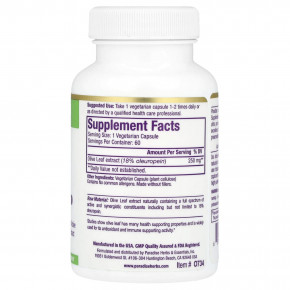 Paradise Herbs, Экстракт листьев оливкового дерева, 60 вегетарианских капсул (250 мг на капсулу) в Москве - eco-herb.ru | фото