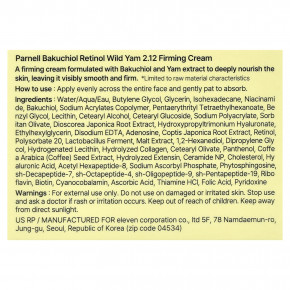Parnell, Бакучиол, дикий ямс, подтягивающий крем с ретинолом, 2.12, 50 мл (1,69 жидк. унции) в Москве - eco-herb.ru | фото