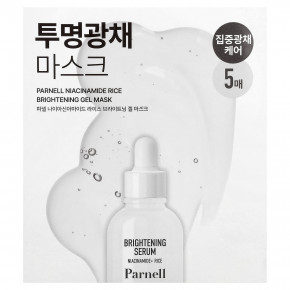 Parnell, гель для осветления кожи с никотинамидом и рисом, 5 шт. по 35 г (1,23 унции) в Москве - eco-herb.ru | изображение Parnell, гель для осветления кожи с никотинамидом и рисом, 5 шт. по 35 г (1,23 унции) в Москве - eco-herb.ru | фото