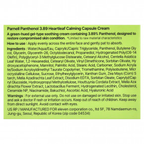 Parnell, пантенол, сердцевина 3,89, успокаивающий капсульный крем, 50 мл (1,69 жидк. унции) в Москве - eco-herb.ru | фото