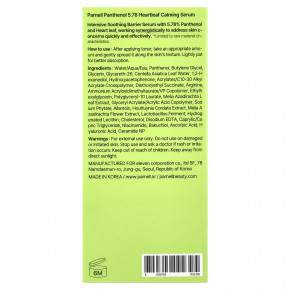 Parnell, успокаивающая сыворотка с пантенолом, 5.78 Heartleaf, 30 мл (1,01 жидк. унции) в Москве - eco-herb.ru | фото