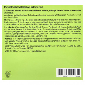 Parnell, успокаивающие диски с пантенолом, 60 шт в Москве - eco-herb.ru | изображение Parnell, успокаивающие диски с пантенолом, 60 шт в Москве - eco-herb.ru | фото