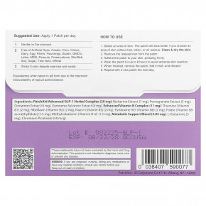 PatchAid, GLP-1, патч, 30 патчей в Москве - eco-herb.ru | изображение PatchAid, GLP-1, патч, 30 патчей в Москве - eco-herb.ru | фото