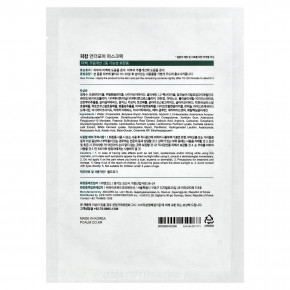 P.CALM, UnderPore Beauty Pack, маска для лица, 1 шт., 30 мл (1,01 жидк. унции) в Москве - eco-herb.ru | фото