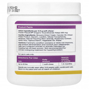 ProDen, PlaqueOff®, жевательная таблетка, для кошек, 45 жевательных таблеток, 112,5 г (3,9 унции) в Москве - eco-herb.ru | фото