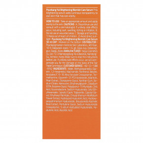 Pyunkang Yul, Осветляющая сыворотка для ухода за пятнами, 30 мл (1,01 жидк. унц.) в Москве - eco-herb.ru | фото