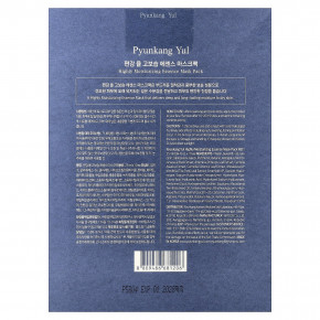 Pyunkang Yul, высокоувлажняющая маска для лица, 10 шт., по 25 мл (0,84 жидк. унции) в Москве - eco-herb.ru | фото