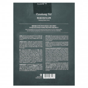 Pyunkang Yul, Успокаивающая косметическая маска, 10 масок по 25 мл (0,85 жидк. унц.) в Москве - eco-herb.ru | фото