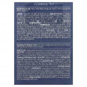 Pyunkang Yul, увлажняющий крем, 100 мл (3,3 жидк. унции) в Москве - eco-herb.ru | фото
