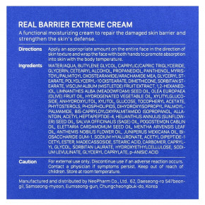 Real Barrier, Extreme Cream, оригинальный крем, 50 мл (1,69 жидк. унции) в Москве - eco-herb.ru | фото