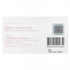 rom&nd, Better Than Cheek, оди с молоком W01, 4 г в Москве - eco-herb.ru | фото