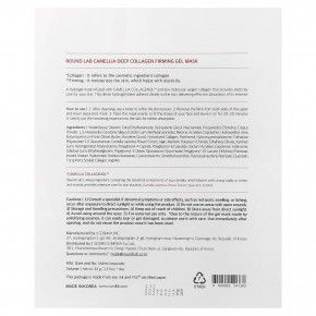 Round Lab, упругая гелевая маска с коллагеном и глубоким коллагеном, 4 шт. в упаковке, 34 г (1,19 унции) в Москве - eco-herb.ru | фото