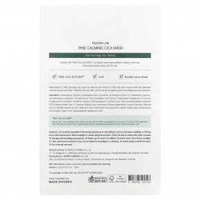Round Lab, успокаивающая маска для лица с сосной, 10 шт., по 27 мл (0,91 жидк. унции) в Москве - eco-herb.ru | фото
