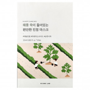 Round Lab, Успокаивающая маска из полыни, 10 листовых масок, 25 мл (0,85 жидк. Унции) в Москве - eco-herb.ru | фото