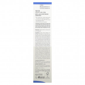 Round Lab, увлажняющий солнцезащитный крем с березовым соком, SPF50+ PA++++, 50 мл (1,69 жидк. унции) в Москве - eco-herb.ru | фото