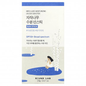Round Lab, увлажняющий солнцезащитный стик с березовым соком, UVLock, SPF 50+, 19 г (0,67 унции) в Москве - eco-herb.ru | фото