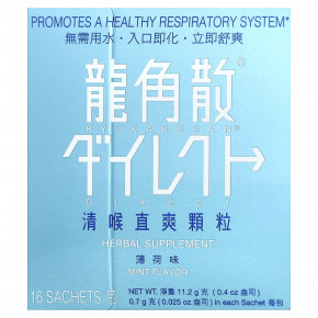 Ryukakusan, Direct, мята, 16 пакетиков по 11,2 г (0,4 унции) - описание | фото