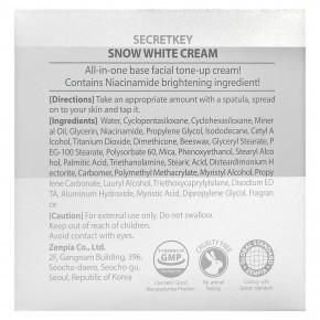 Secret Key, Snow White Cream, отбеливающий крем, 50 г (1,76 унции) в Москве - eco-herb.ru | фото