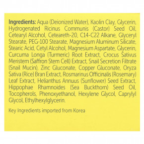 SeoulCeuticals, омолаживающая маска для лица с муцином улитки и куркумой, 60 мл (2 жидк. унции) в Москве - eco-herb.ru | фото