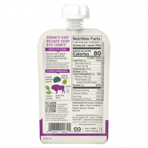 Serenity Kids, бизон травяного откорма с тыквой и шпинатом, для детей от 6 месяцев, 99 г (3,5 унции) в Москве - eco-herb.ru | фото