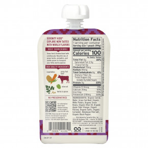 Serenity Kids, чимичурри из говядины травяного откорма с морковью, картофелем, стручковой фасолью и петрушкой, для детей от 7 месяцев, 99 г (3,5 унции) в Москве - eco-herb.ru | фото